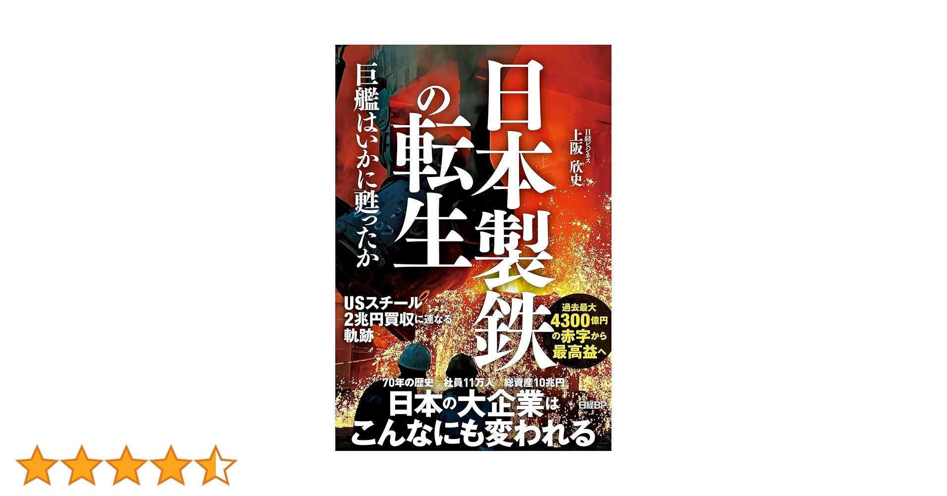 サニー@早見一覧作成済　鉄コンピ　金の卵編 宝物発見シリーズ 黄金発見! 1セット : MEGA STAR - 通販